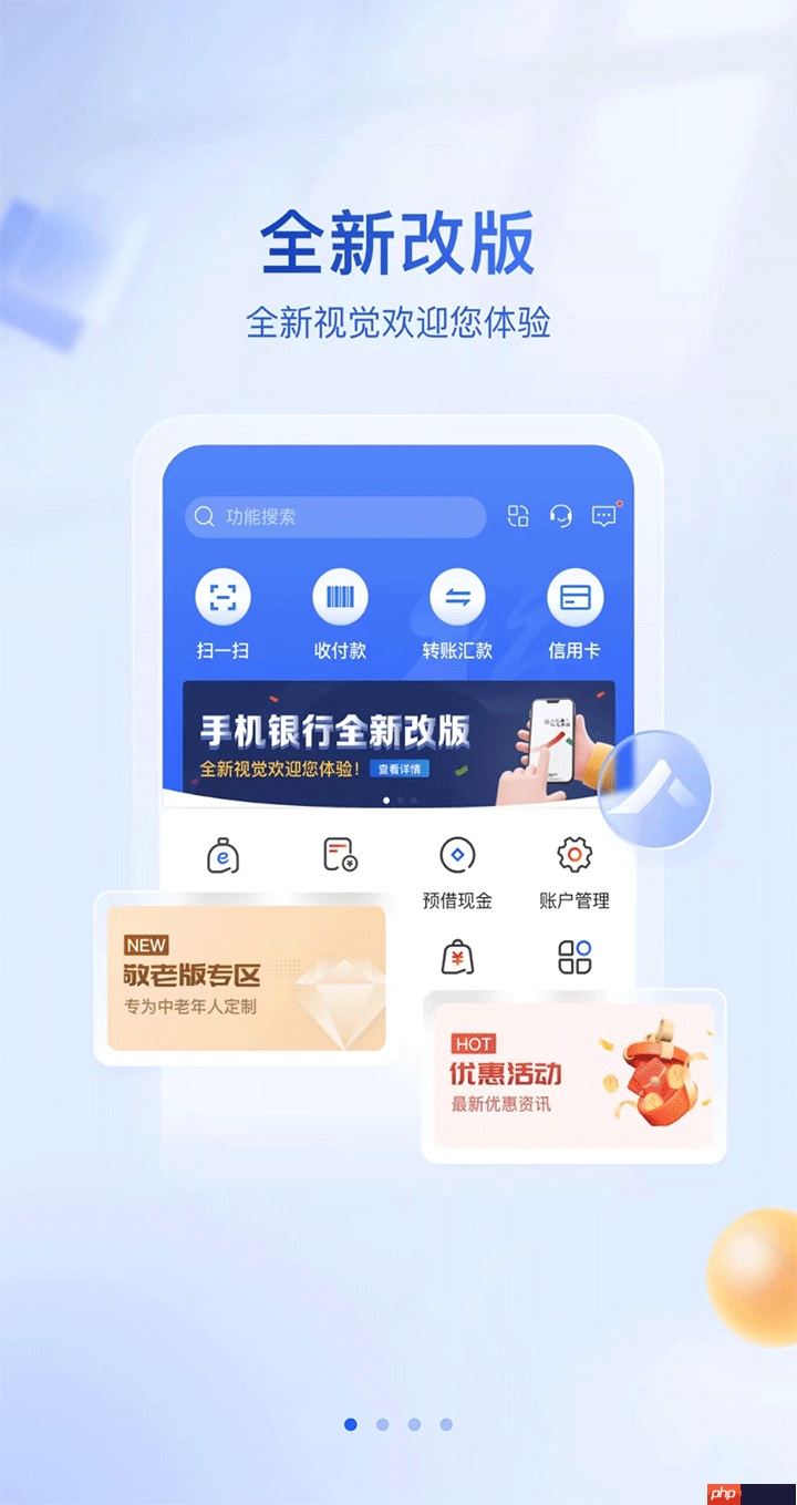 农村信用社手机银行app大全