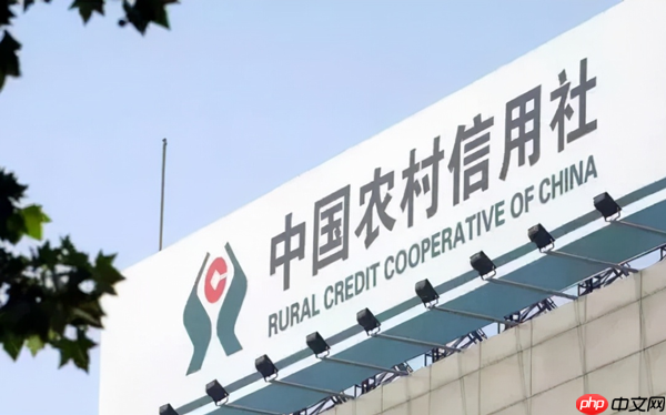 农村信用社手机银行app大全