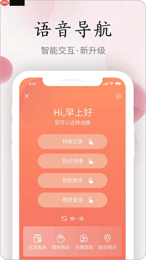 农村信用社手机银行app大全