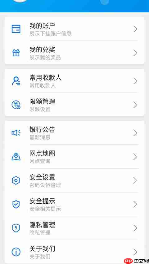 农村信用社手机银行app大全