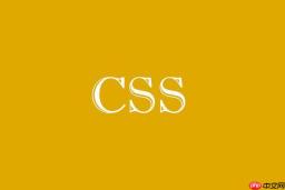 CSS如何创建自适应网格布局?grid-template-columns应用