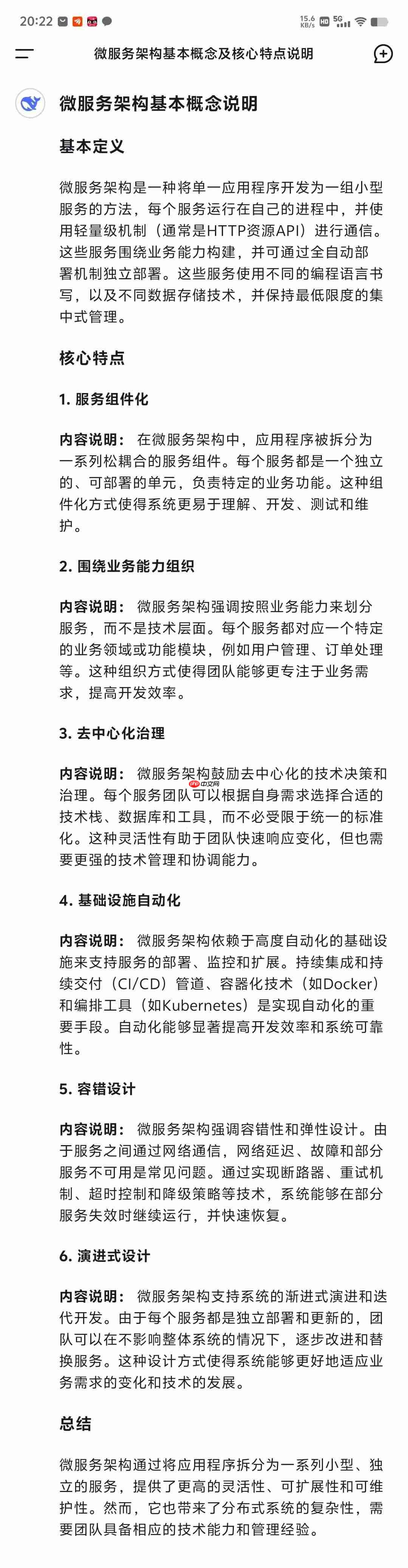 DeepSeek+Napkin AI来做PPT，要转变一键生成PPT看似简单缺低级的思路