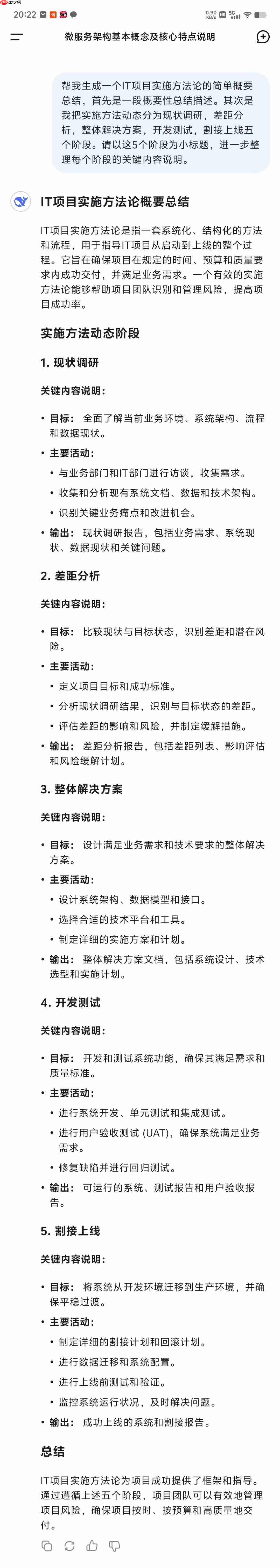 DeepSeek+Napkin AI来做PPT，要转变一键生成PPT看似简单缺低级的思路