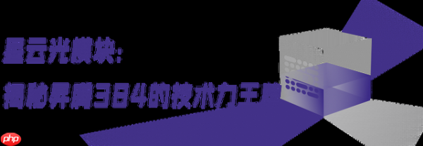 无光不AI：AI算力，向光而逐