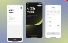 AI写作小程序,内容生产效率翻倍!