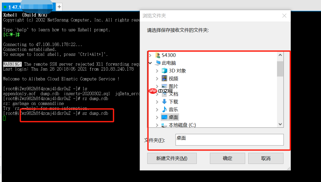Linux文件传输命令 rz 与 sz