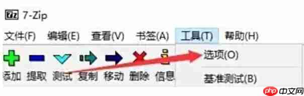 7zip怎么添加7-Zip到右键菜单?-7zip添加7-Zip到右键菜单的方法