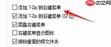 7zip怎么添加7-Zip到右键菜单?-7zip添加7-Zip到右键菜单的方法
