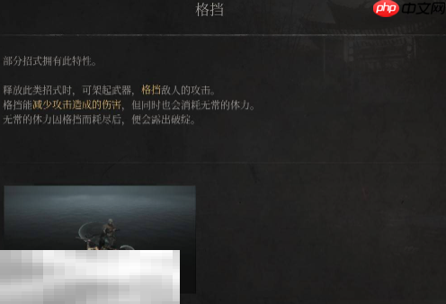 明末渊虚之羽格挡特性怎么用 格挡特性使用方法