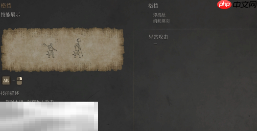 明末渊虚之羽格挡特性怎么用 格挡特性使用方法