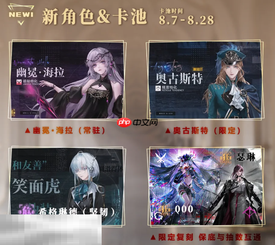 无期迷途三周年前瞻有什么内容 三周年前瞻汇总