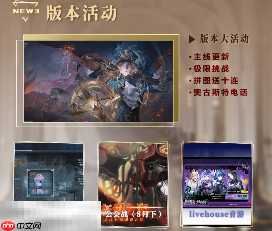 无期迷途三周年前瞻有什么内容 三周年前瞻汇总