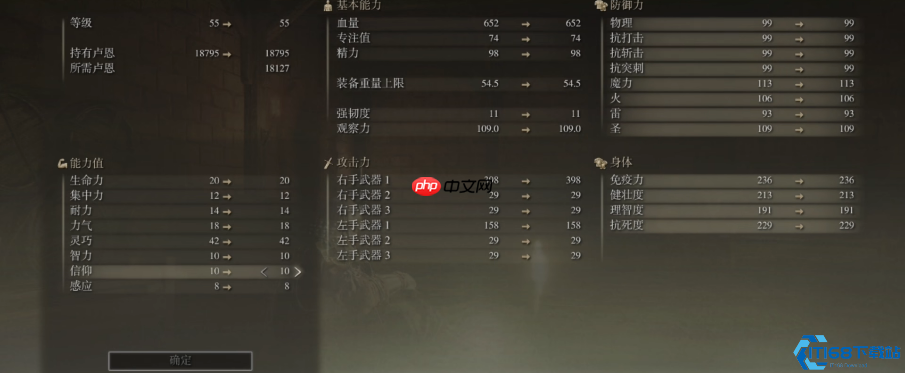 艾尔登法环武士之道：从萌新到剑圣的终极套装图鉴