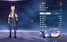 椒丘光锥遗器毕业指南 效果命中终极配装