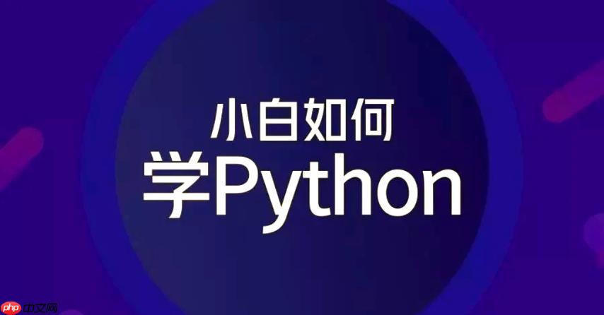Python怎样实现语音合成？pyttsx3语音引擎