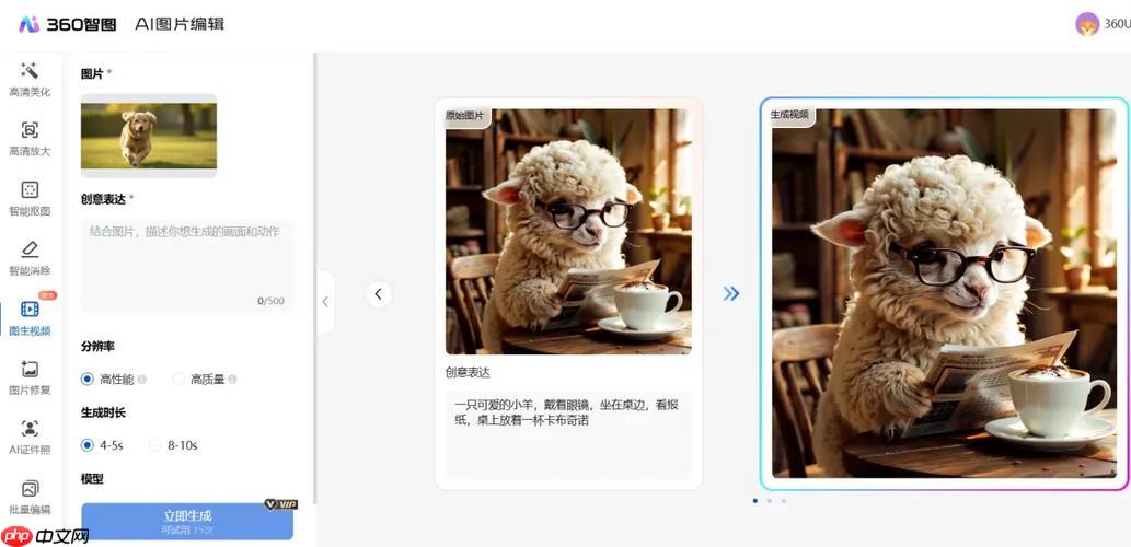 360智图如何制作3D效果商品图?立体感增强技巧