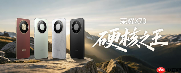 年度超值手机荣耀X70今日开售1399元起!旗舰配置体验拉满