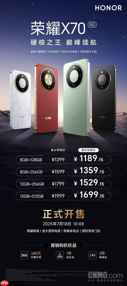 年度超值手机荣耀X70今日开售1399元起!旗舰配置体验拉满