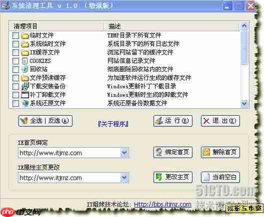 系統封裝(3)--系統減肥