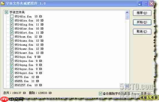 系統封裝(3)--系統減肥