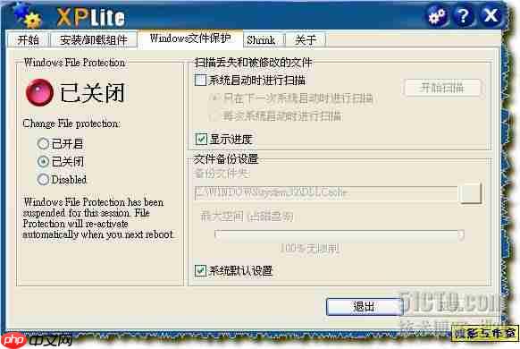系統封裝(3)--系統減肥