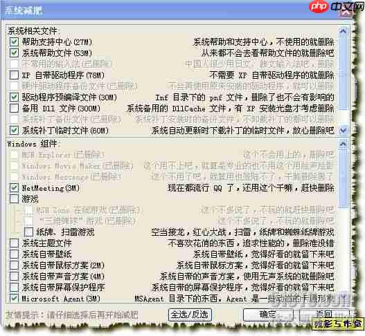 系統封裝(3)--系統減肥
