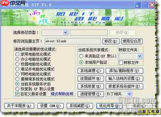 系統封裝(3)--系統減肥