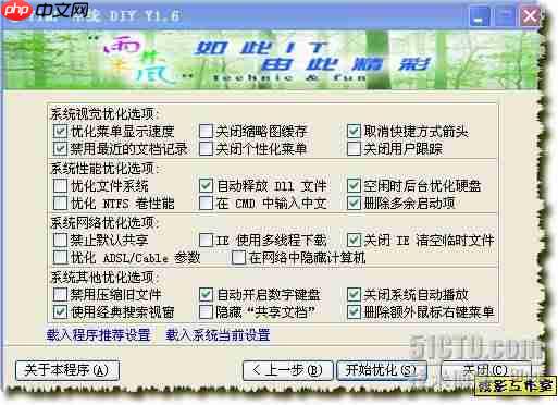 系統封裝(3)--系統減肥