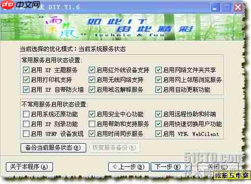 系統封裝(3)--系統減肥