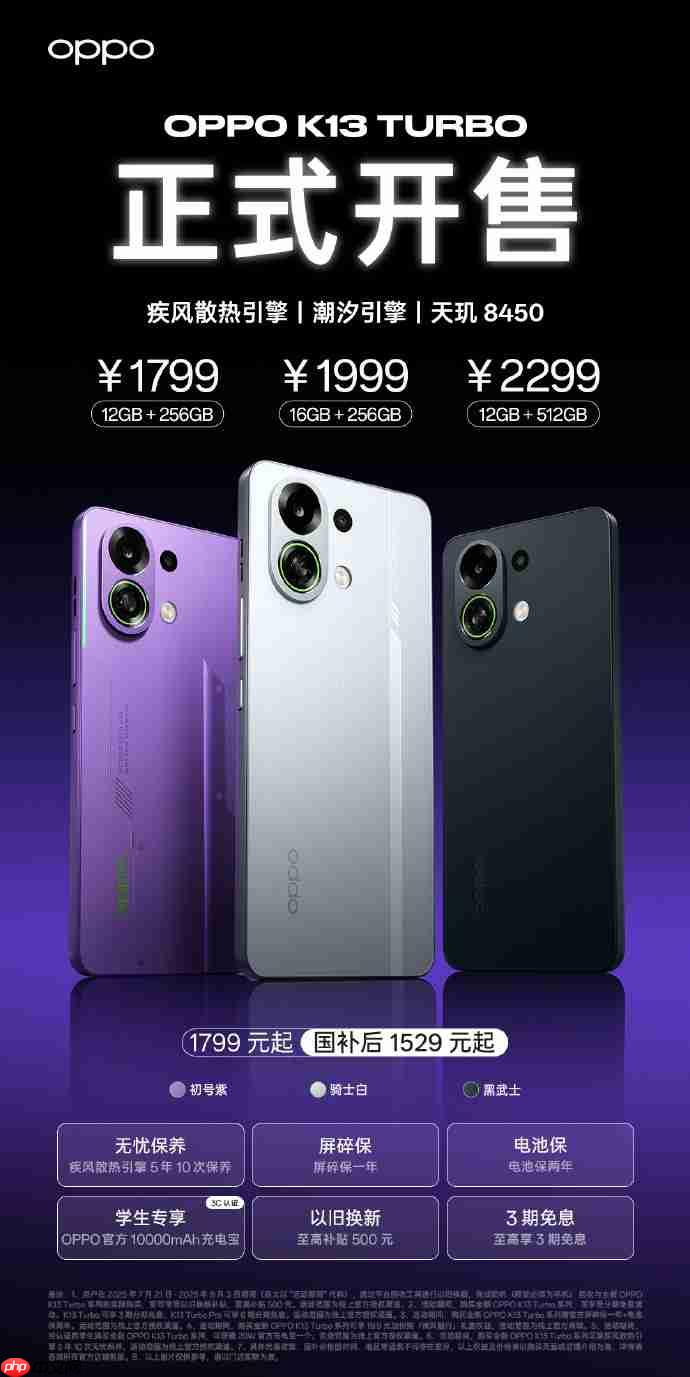 内置风扇黑科技,OPPO K13 Tubro系列正式开售,售价1799元起!