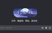 Kimi智能助手如何实现多任务处理 Kimi人工智能助手并行操作技巧