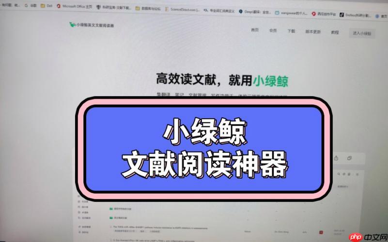 小绿鲸英文文献阅读器如何高效阅读 小绿鲸英文文献阅读器实用功能全面指南