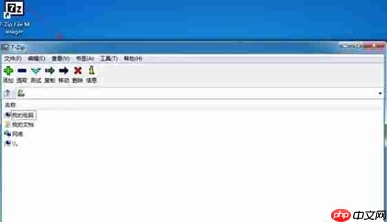 7zip怎么解压？-7zip解压的方法