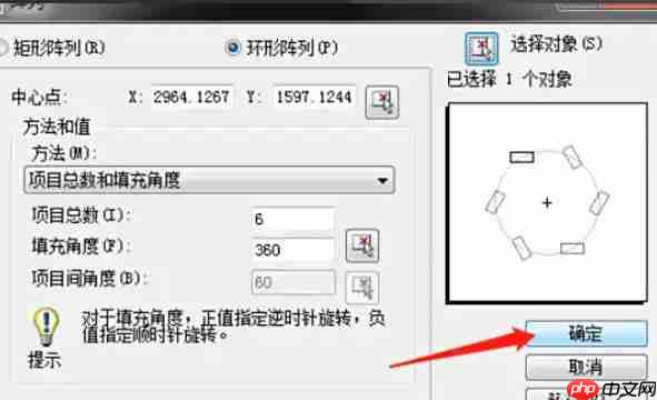 AutoCAD2007怎么使用环形阵列-AutoCAD2007使用环形阵列的方法