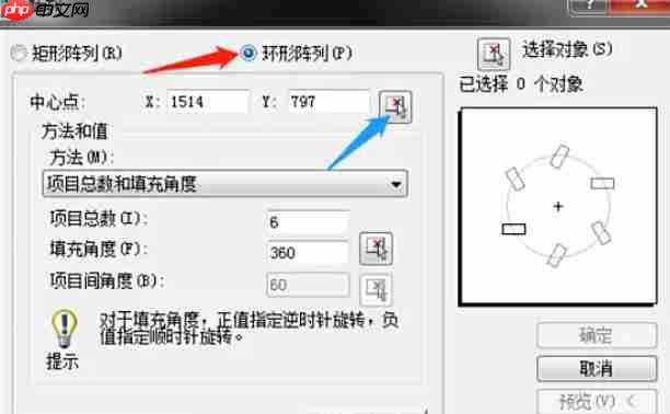 AutoCAD2007怎么使用环形阵列-AutoCAD2007使用环形阵列的方法