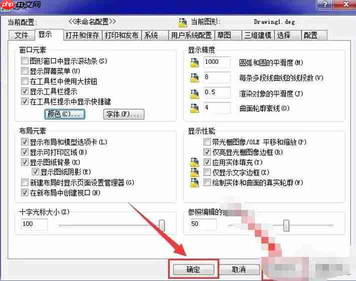AutoCAD2007怎么设置绘图界面的背景-AutoCAD2007设置绘图界面的背景的方法