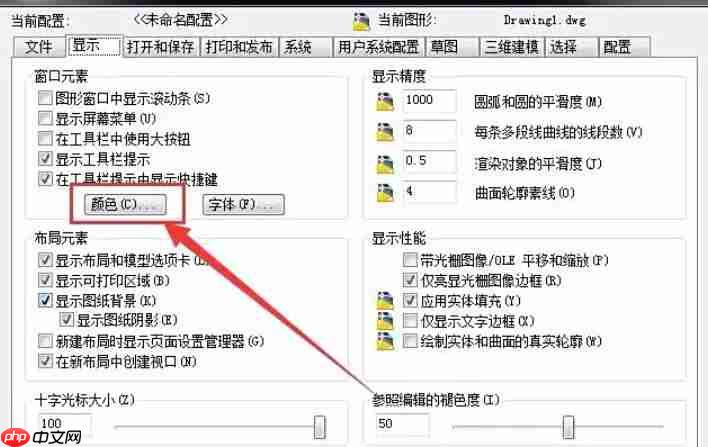 AutoCAD2007怎么设置绘图界面的背景-AutoCAD2007设置绘图界面的背景的方法