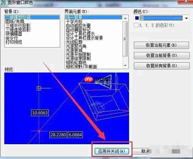 AutoCAD2007怎么设置绘图界面的背景-AutoCAD2007设置绘图界面的背景的方法