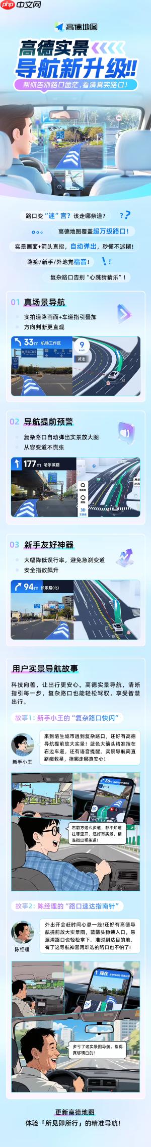 高德地图升级路口实景导航功能:实拍路面叠加车道指引,还可提前预警
