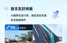 高德地图升级路口实景导航功能：实拍路面叠加车道指引，还可提前预警