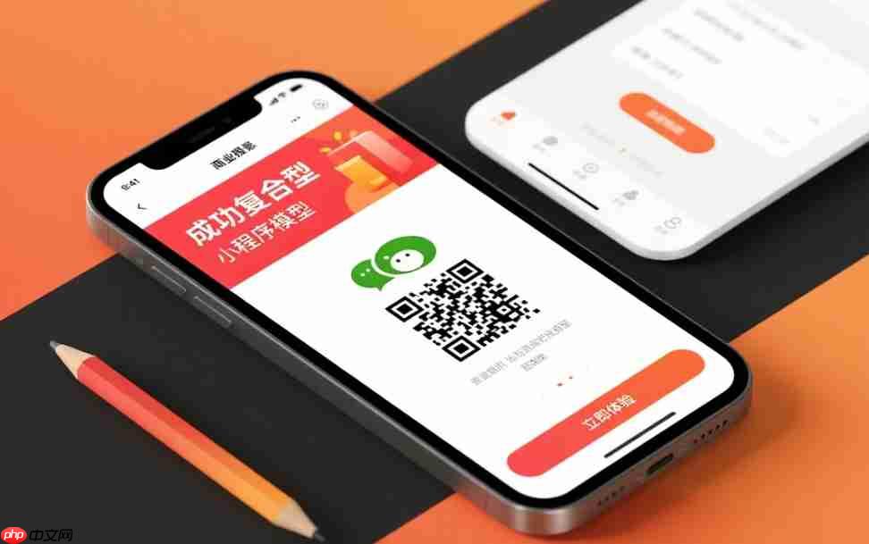 复合型小程序落地指南:运用成功模型实现业务增长!