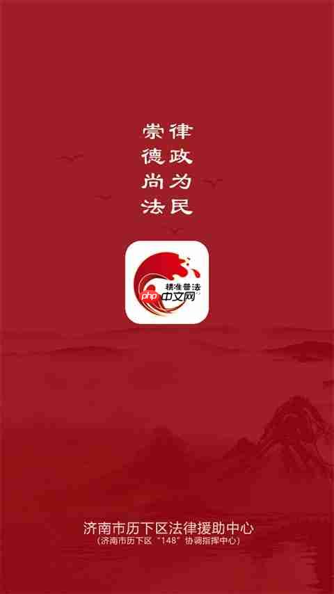 法律学习软件大全