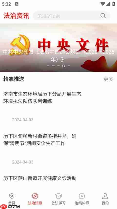 法律学习软件大全