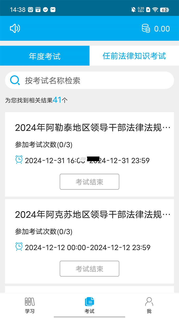法律学习软件大全
