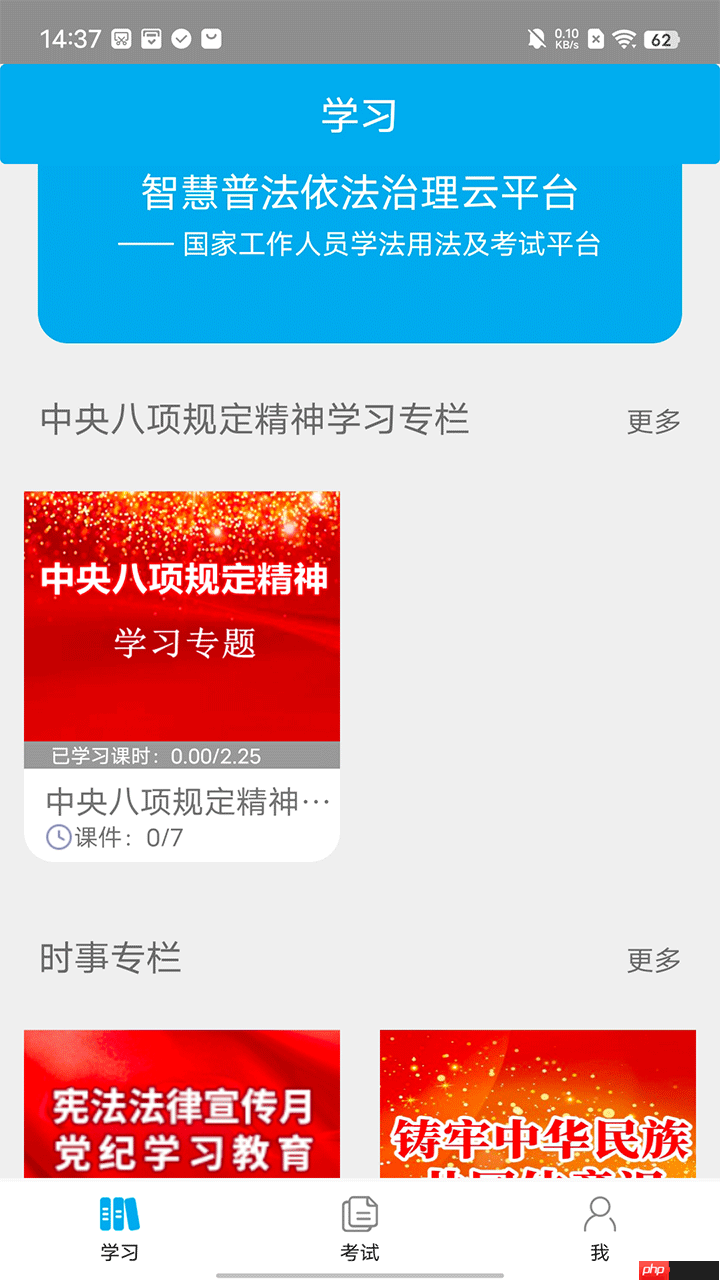 法律学习软件大全