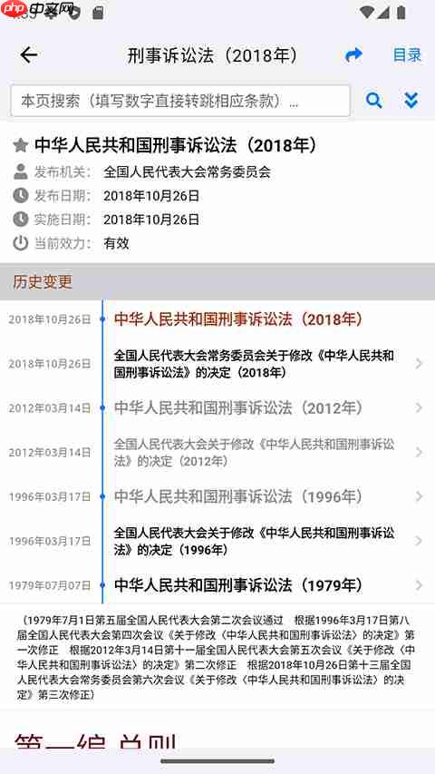 法律学习软件大全