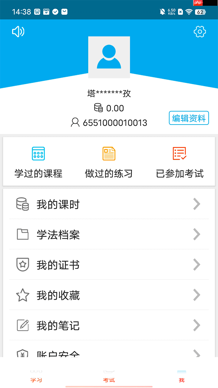 法律学习软件大全