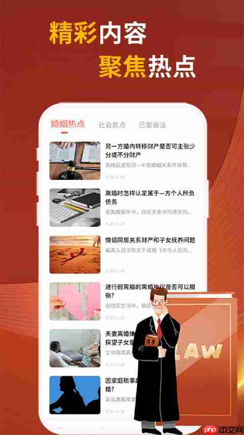 法律学习软件大全