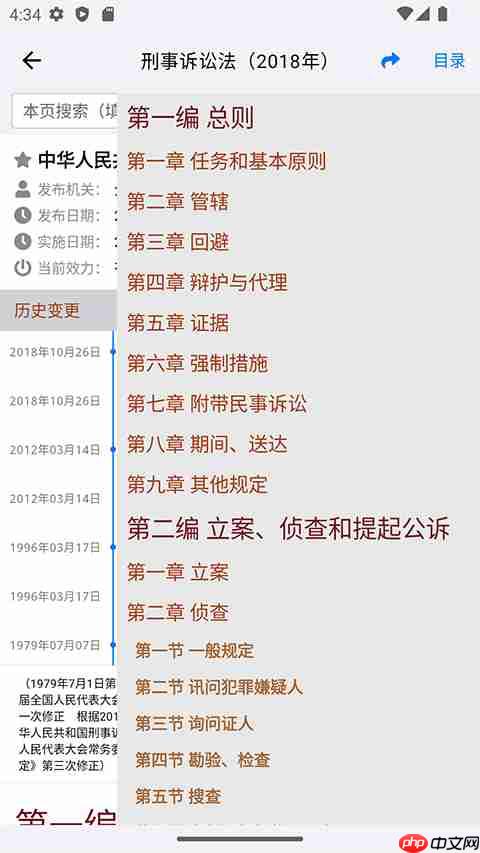 法律学习软件大全