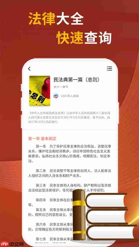 法律学习软件大全